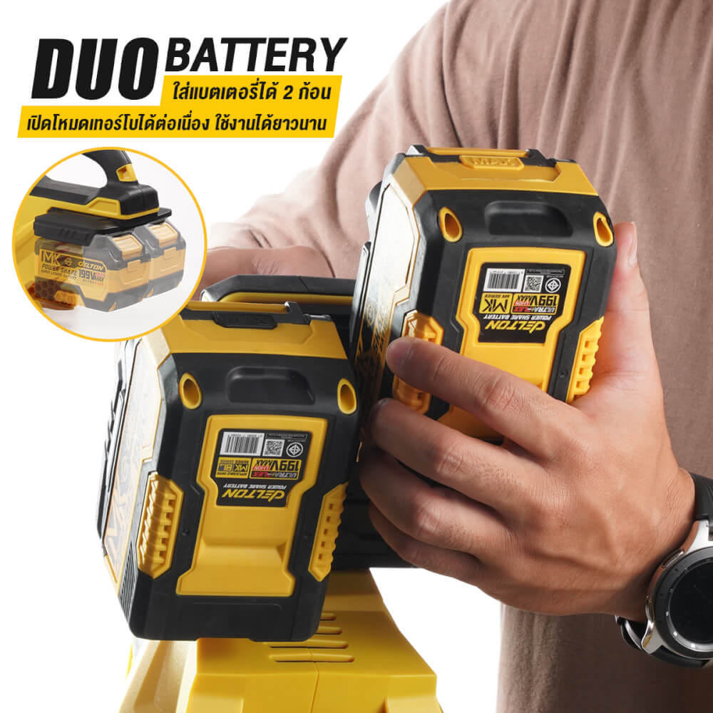 เครื่องเป่าใบไม้ไร้สาย (พร้อมแบตเตอรี่ 2 ก้อน) DELTON รุ่น CBL-988DB TURBO FORCE 20V 12AH_7